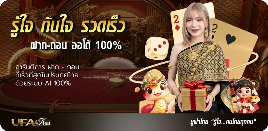 Banner ทิ้งไว้ในใจ เนื้อเพลง ใหม่ — โปรโมชั่นสมาชิกใหม่