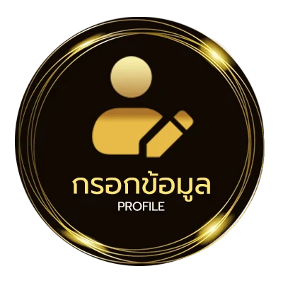 จัดการบัญชี ทิ้งไว้ในใจ เนื้อเพลง