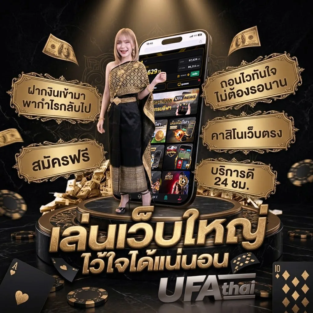 ทิ้งไว้ในใจ เนื้อเพลง แบนเนอร์แบรนด์ — เว็บตรง UFABET